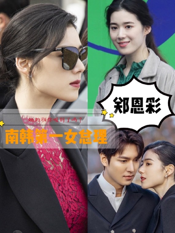 最年轻的女总理,郑恩彩的颜你吃吗?