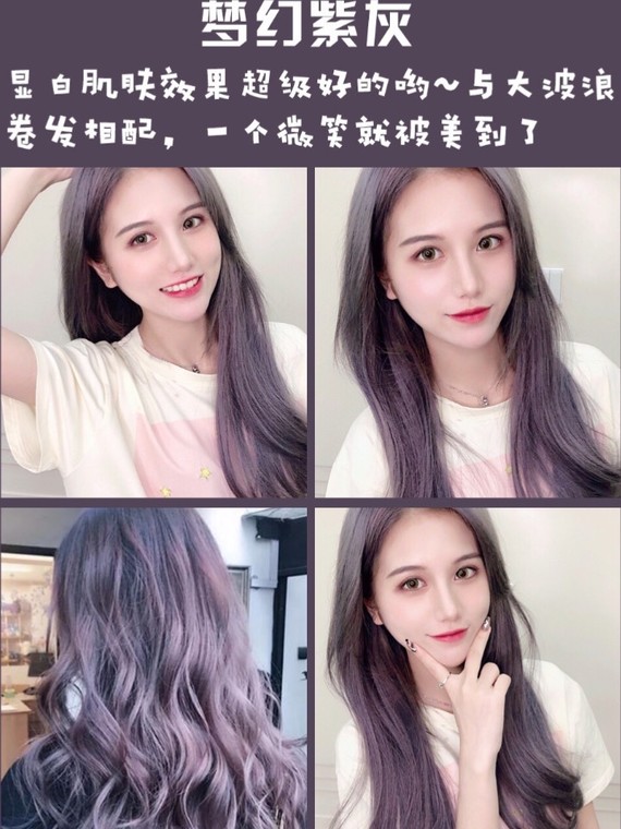 夏季炒鸡显白发色推荐912020年大势发色超美又梦幻