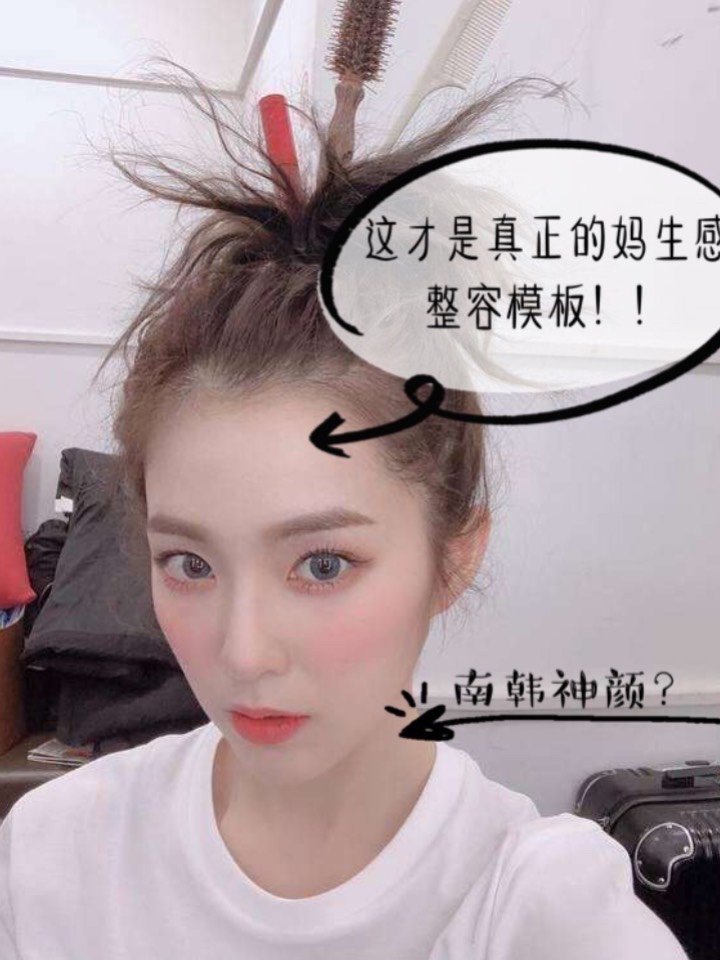 我知道她整过,只是说她看起来很像妈生脸,透着自然感,不是一眼就能斩