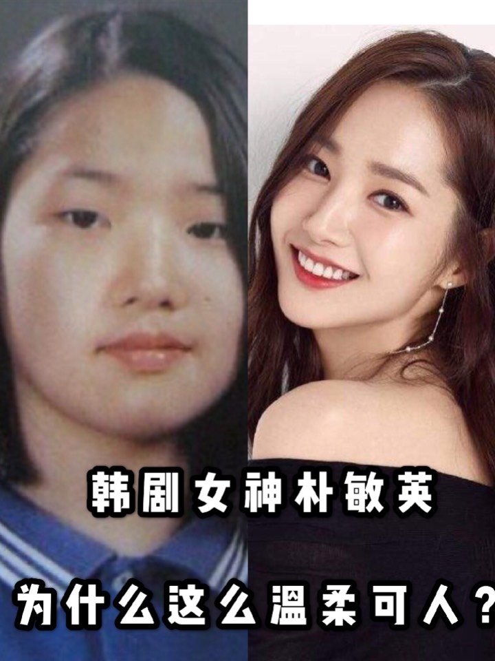 朴敏英小姐姐是韩国公认的女神了,她的长相和气质都非常地温柔,她也是