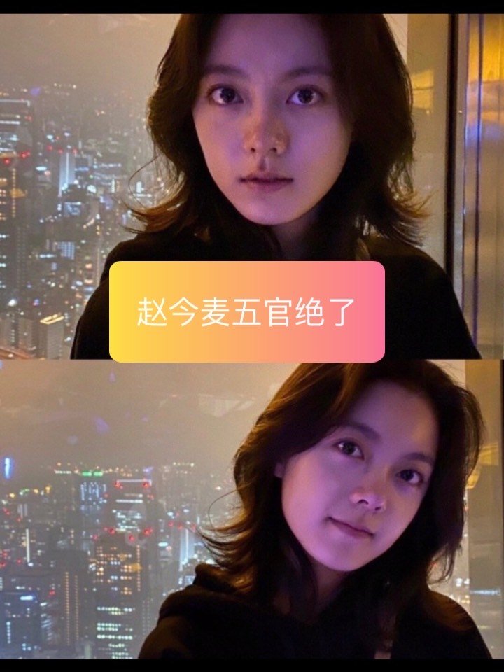 赵今麦五官绝了