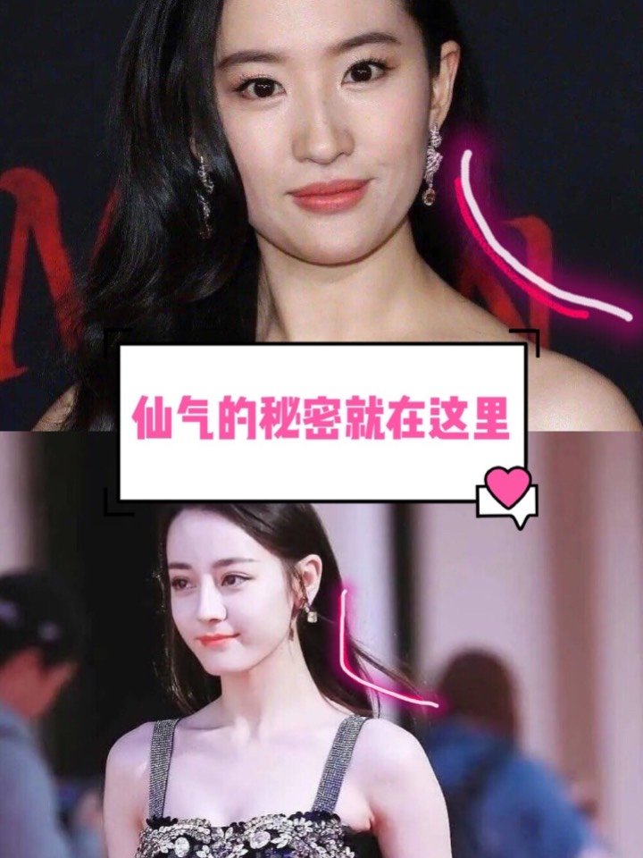 神仙姐姐刘亦菲的仙气去哪儿了#骨相美pk皮相美刘亦_圈子-新氧美容