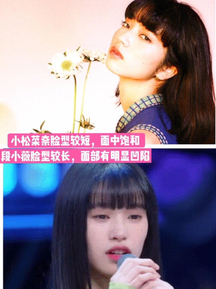 小松菜奈和段小薇的区别到底在哪