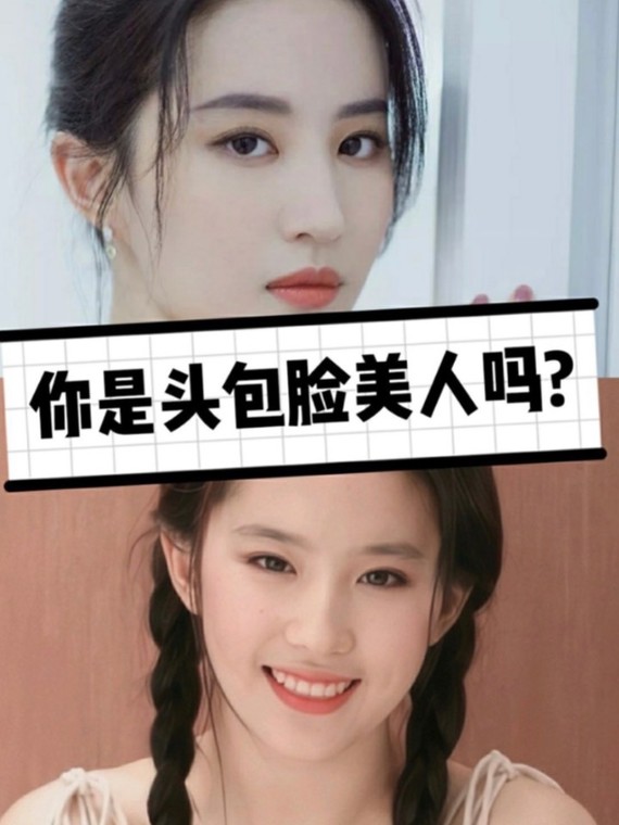 你是头包脸美人吗?04#羊羊作业本如何判断自己是不