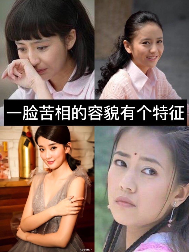 一脸苦相的容貌有何特征?