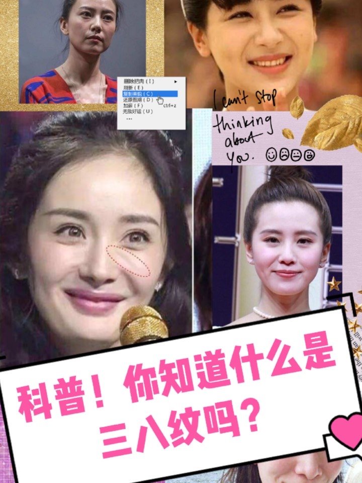 羊羊笔记本 #法令纹填充93干货!97让女明星看