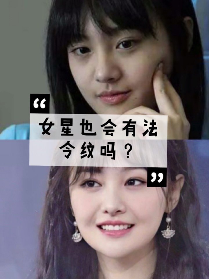原来女明星也有法令纹