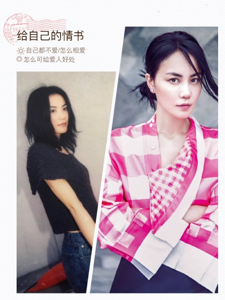 520新氧社区日 王菲《给自己的情书》中写道