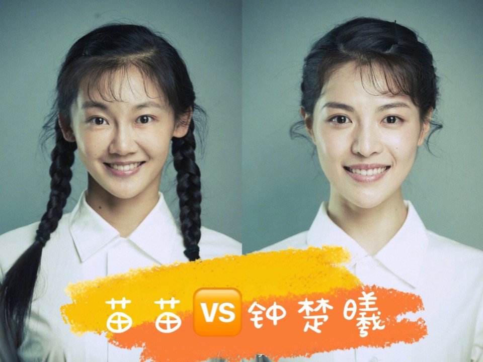 为什么大鼻子的苗苗却依旧很美?