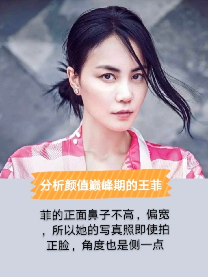96分析颜值巅峰期的王菲16615从正面看,薄唇,唇型棱_圈子-新氧