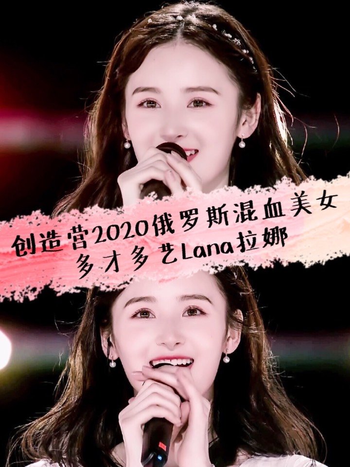 创造营2020俄罗斯混血美女