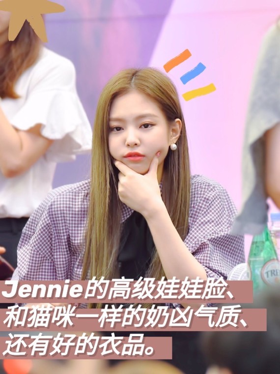 jennie的奶凶感是怎么练就的?