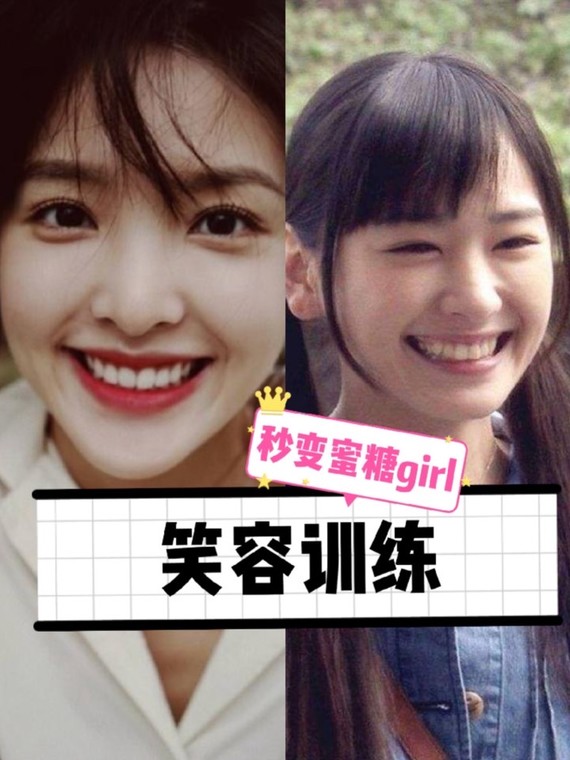 3种微笑教程正确笑容管理