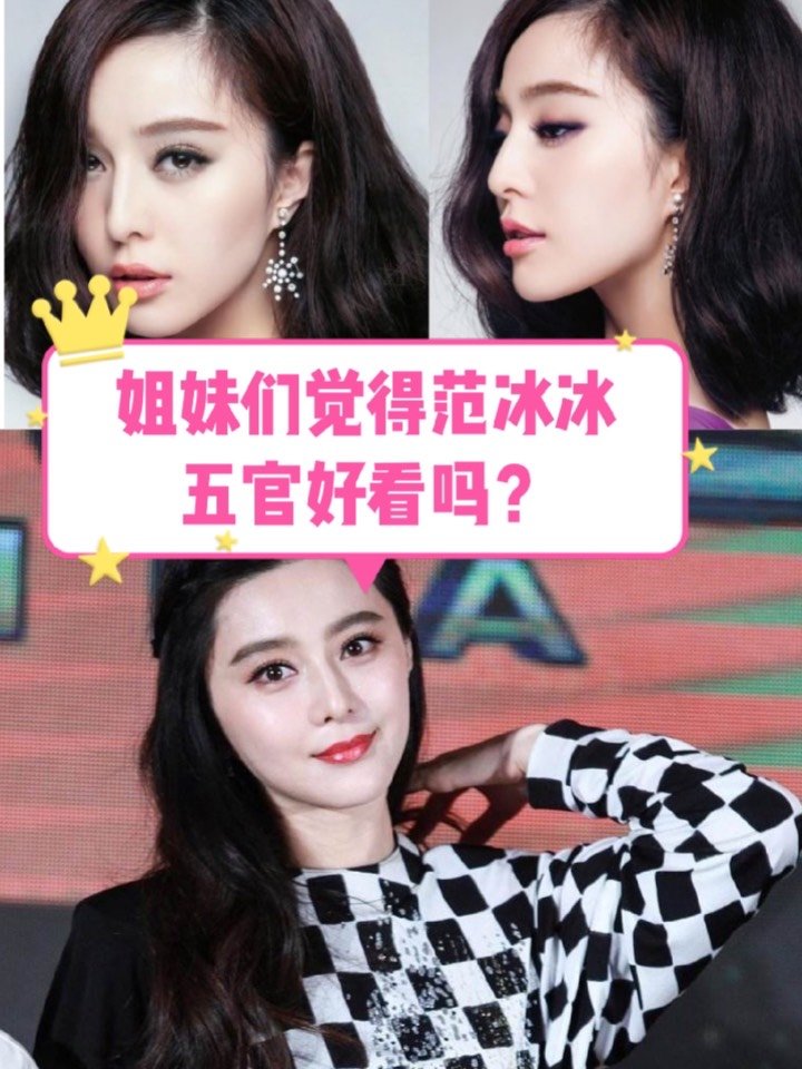 从还珠格格到现在女神范冰冰,褪去婴儿肥之后,脸型又变得精致小巧了