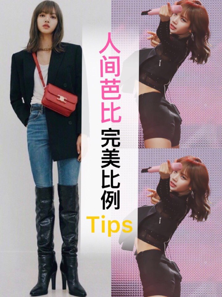 lisa的女团腿凭什么这么好看?