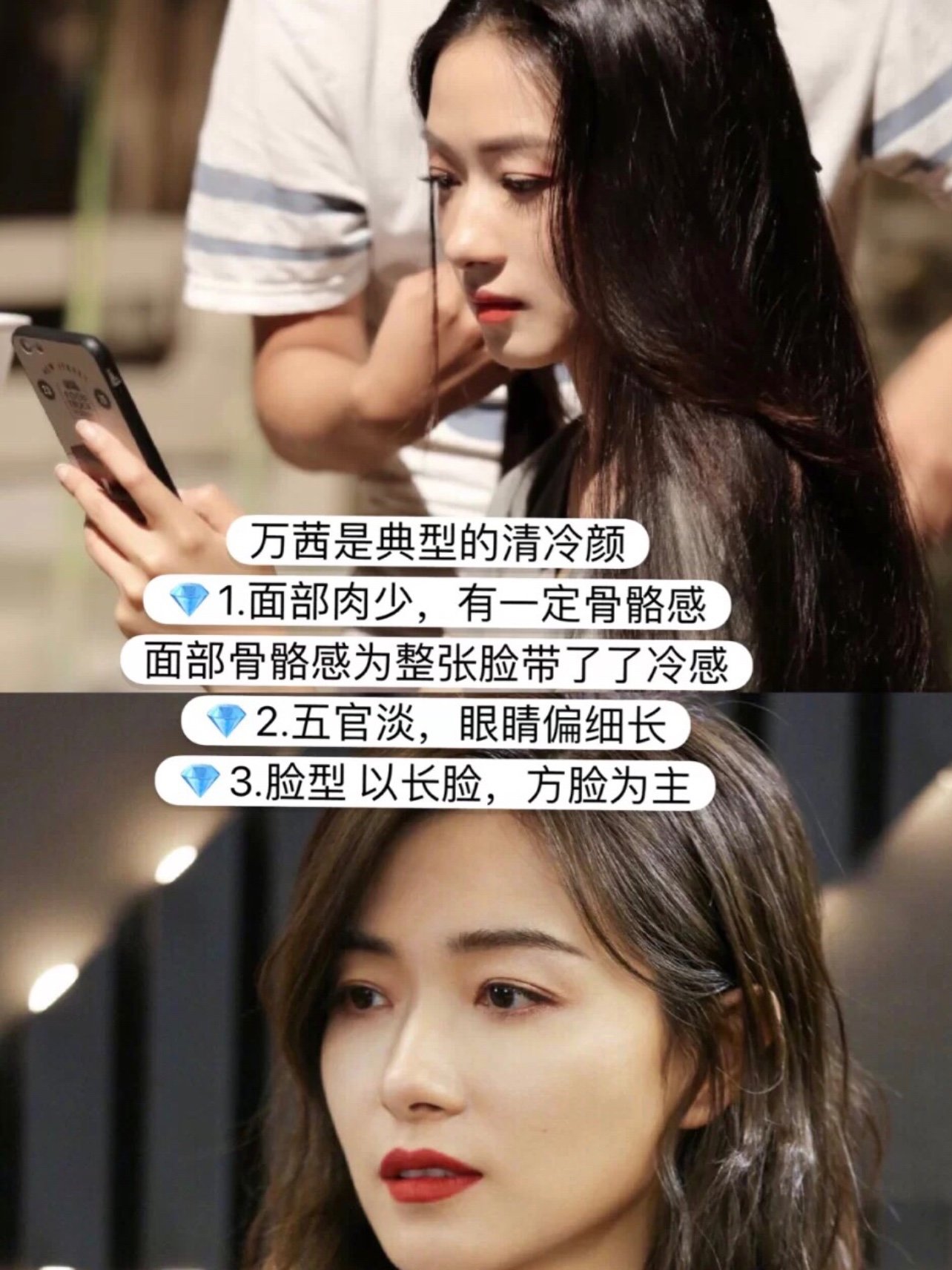 乘风破浪的姐姐万茜,颜值分析 变美启示