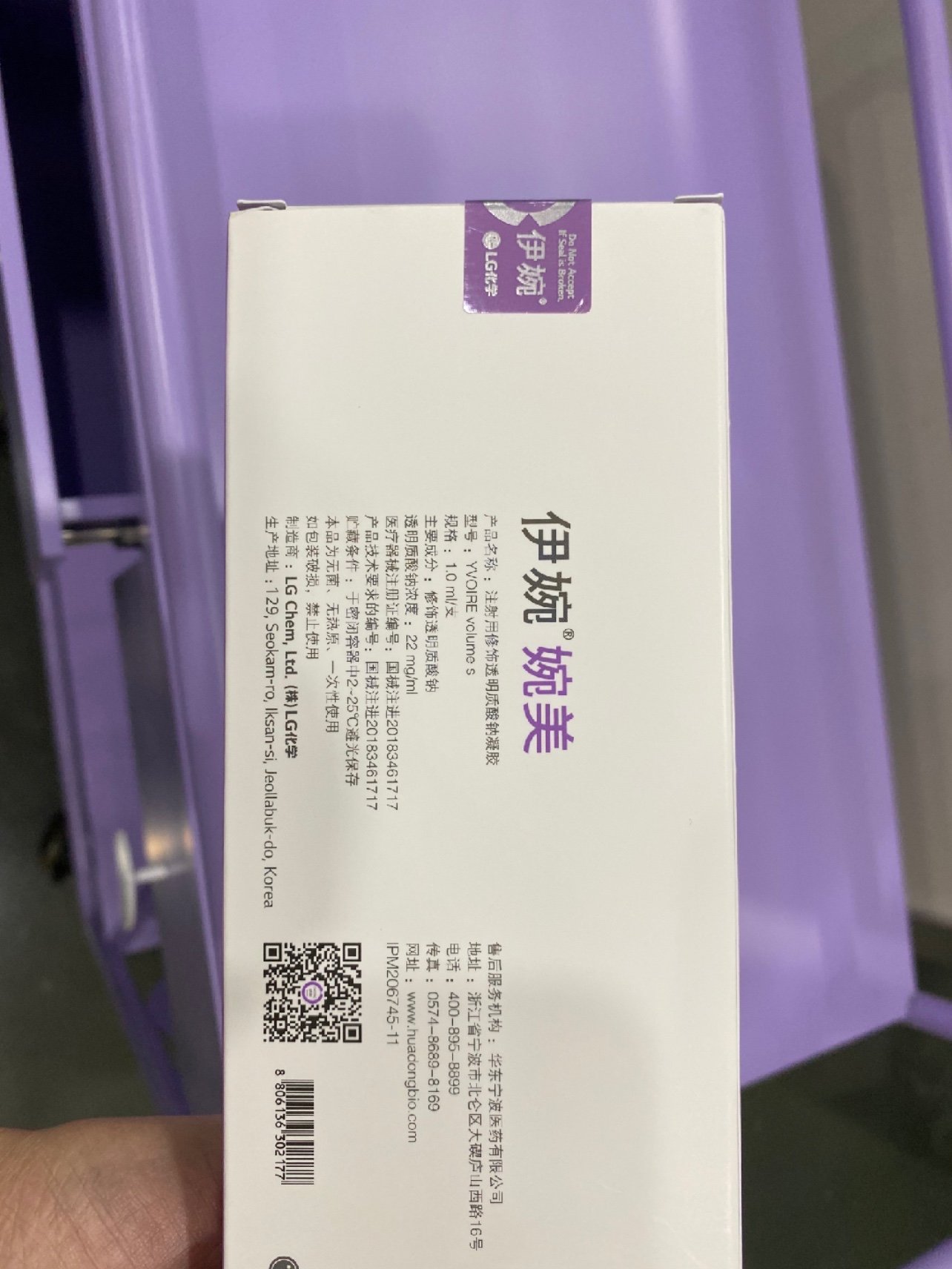 【玻尿酸】伊婉 伊婉v 1ml , 伊婉v1ml 进口大分子玻尿酸 丰下巴/苹果