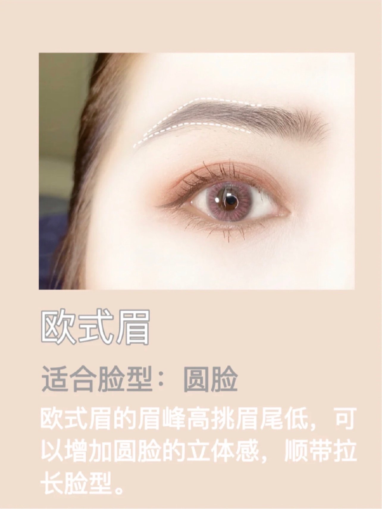 你的脸型适合画什么眉型