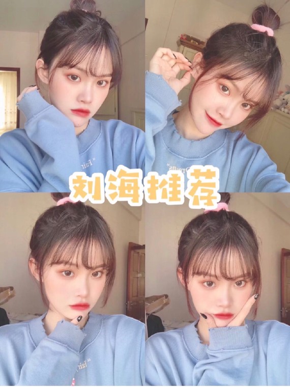 法式刘海推荐|超修饰脸型的初恋头发型来啦