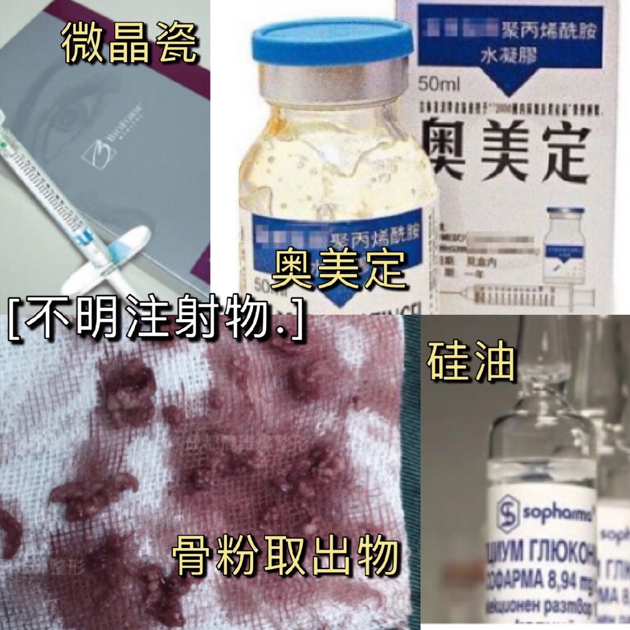 虽然近年来,医美行业管理机构有明确规定一些注射类药物(包括