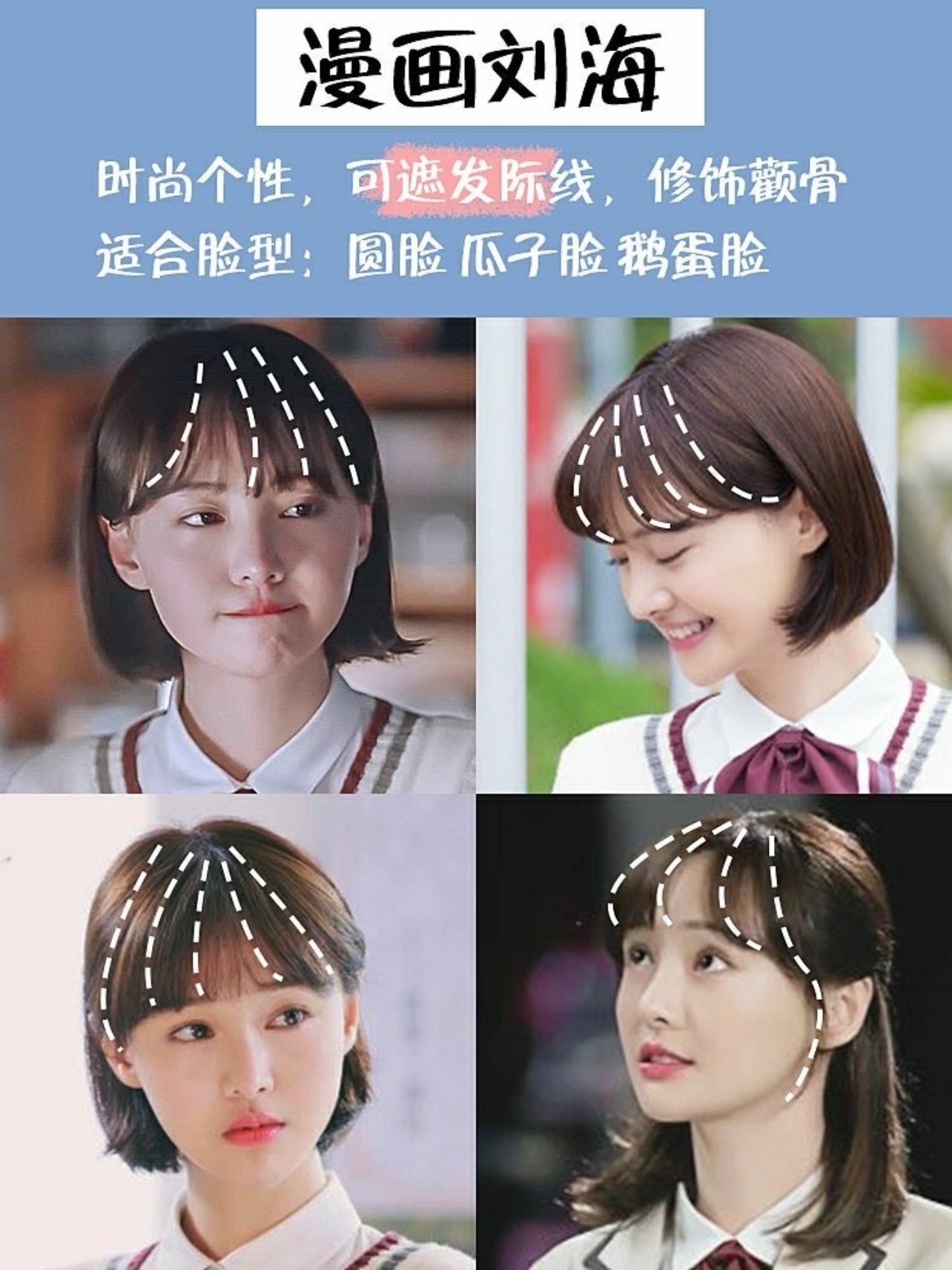 979款显瘦刘海分享6015剪完就是下一个韩剧女主