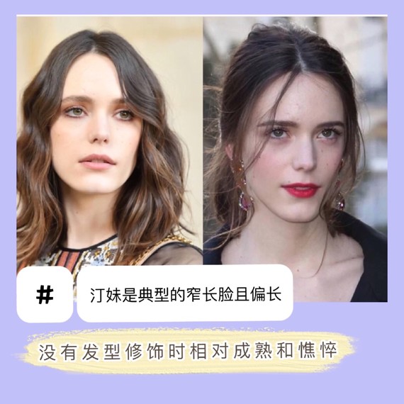 长脸美vs短脸美# |推荐几款超美法式短发拯救长型脸!