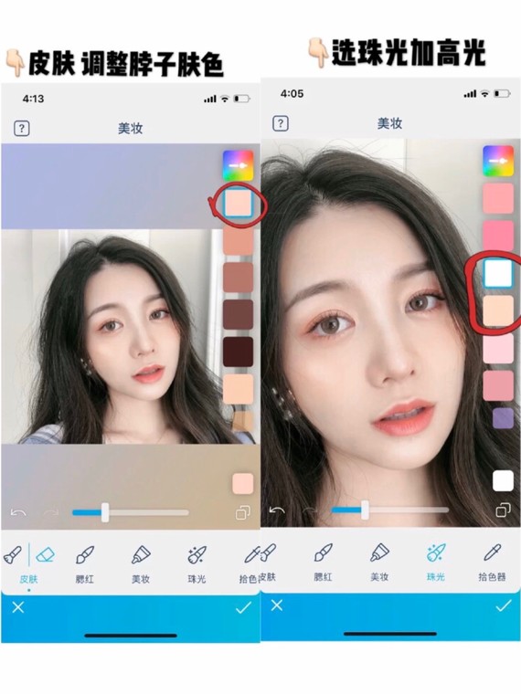 奶油肌的秘密 冷白皮女孩的p图教程