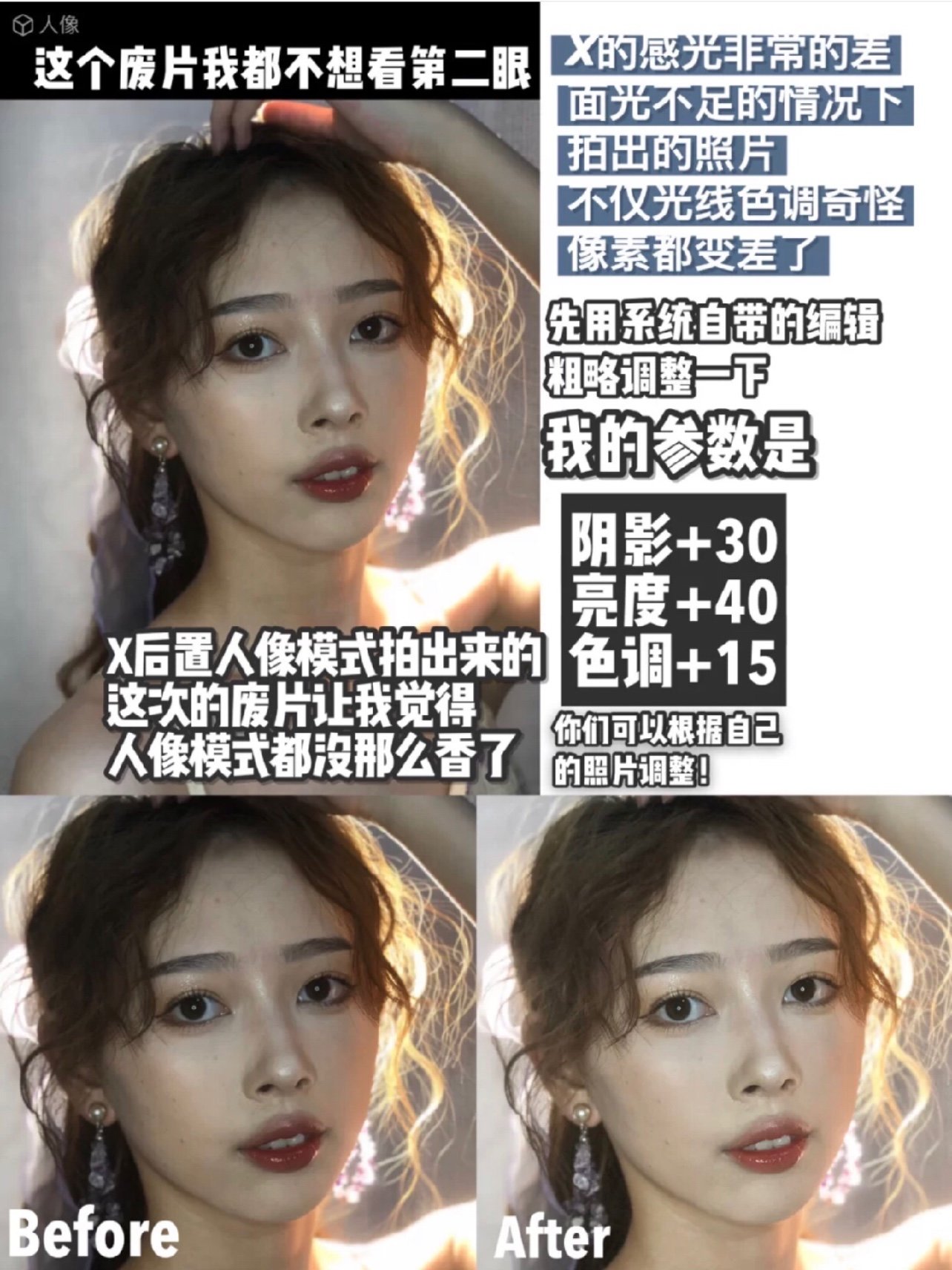 逆光照翻车现场?附神仙光线修图教程.
