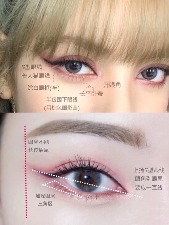 妆,看了很多女团妆眼妆都是粉色眼影搭上扬的眼线,眼尾要上翘拉长眼睛