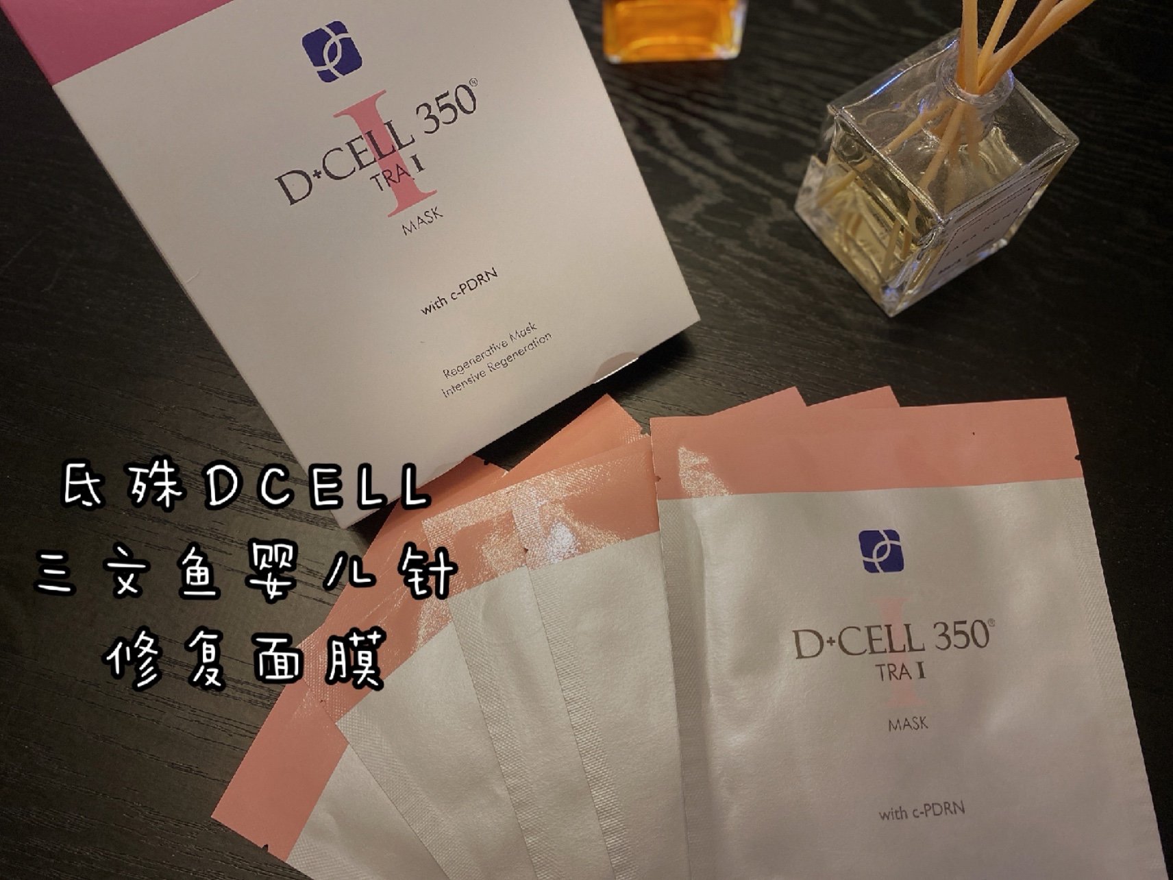 新氧体验官 氐殊三文鱼婴儿针修复面膜