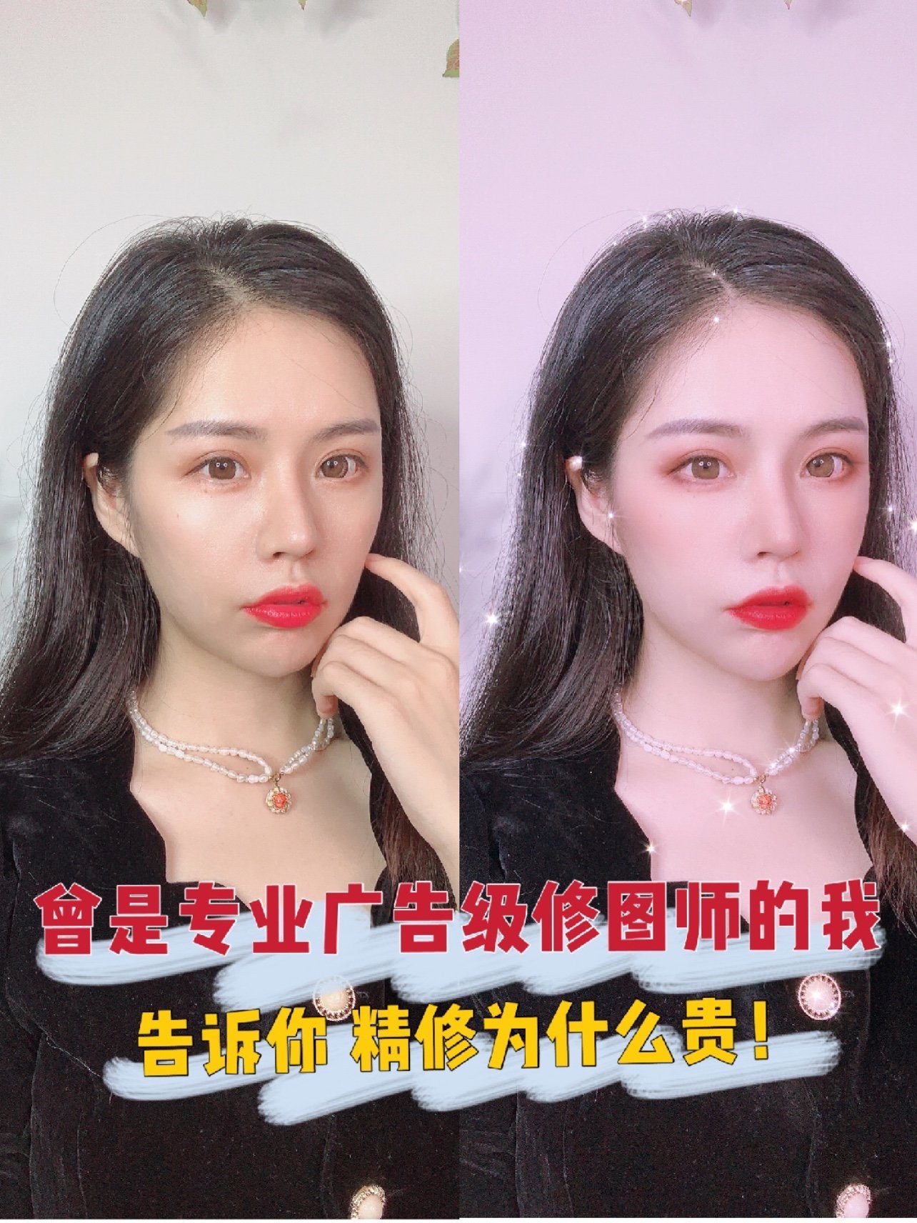 百万美学修图师挑战赛我曾学习过专业的广告人像修图_圈子-新氧美容