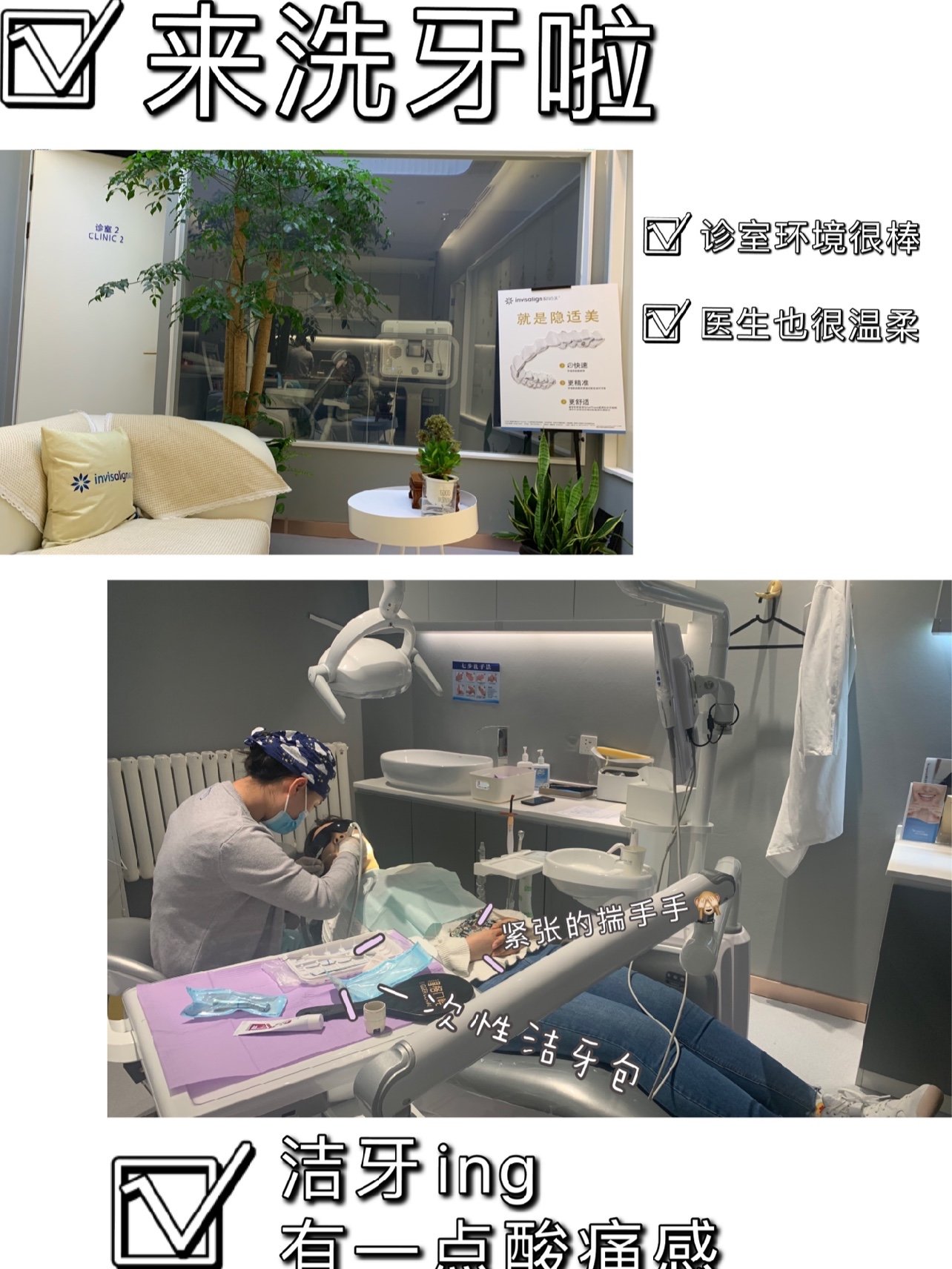按理说一年洗牙一两次是正常的,但是去年洗完之后就开始了疫情,之后