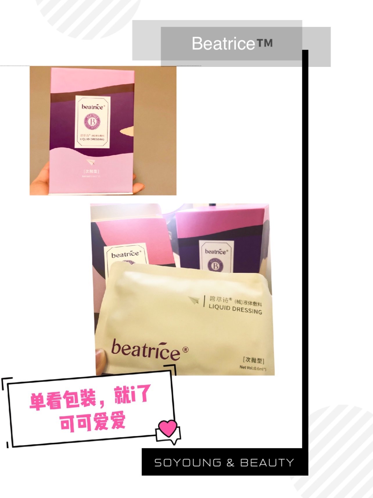 beatrice碧萃诗 玻尿酸修复实测 怼脸拍