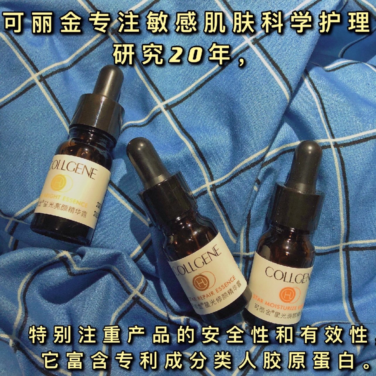 第55期可丽金星光精华套盒