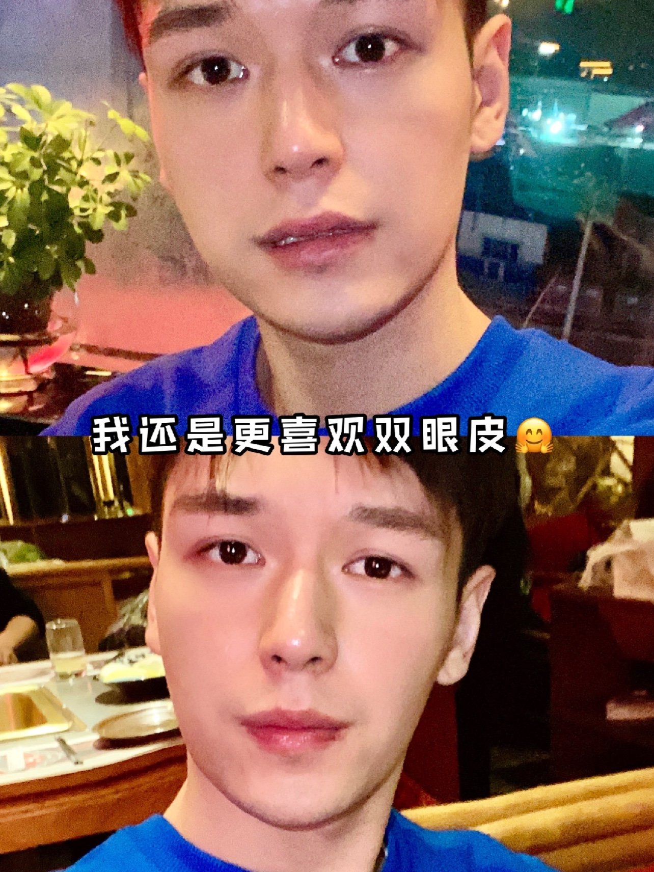 男生单眼皮还是双眼皮,到底哪个好看