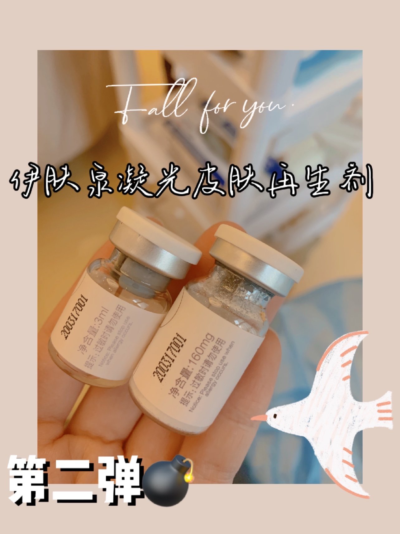 新氧的宝贝们,今天是我体验伊肤泉凝光皮_圈子-新氧美容整形