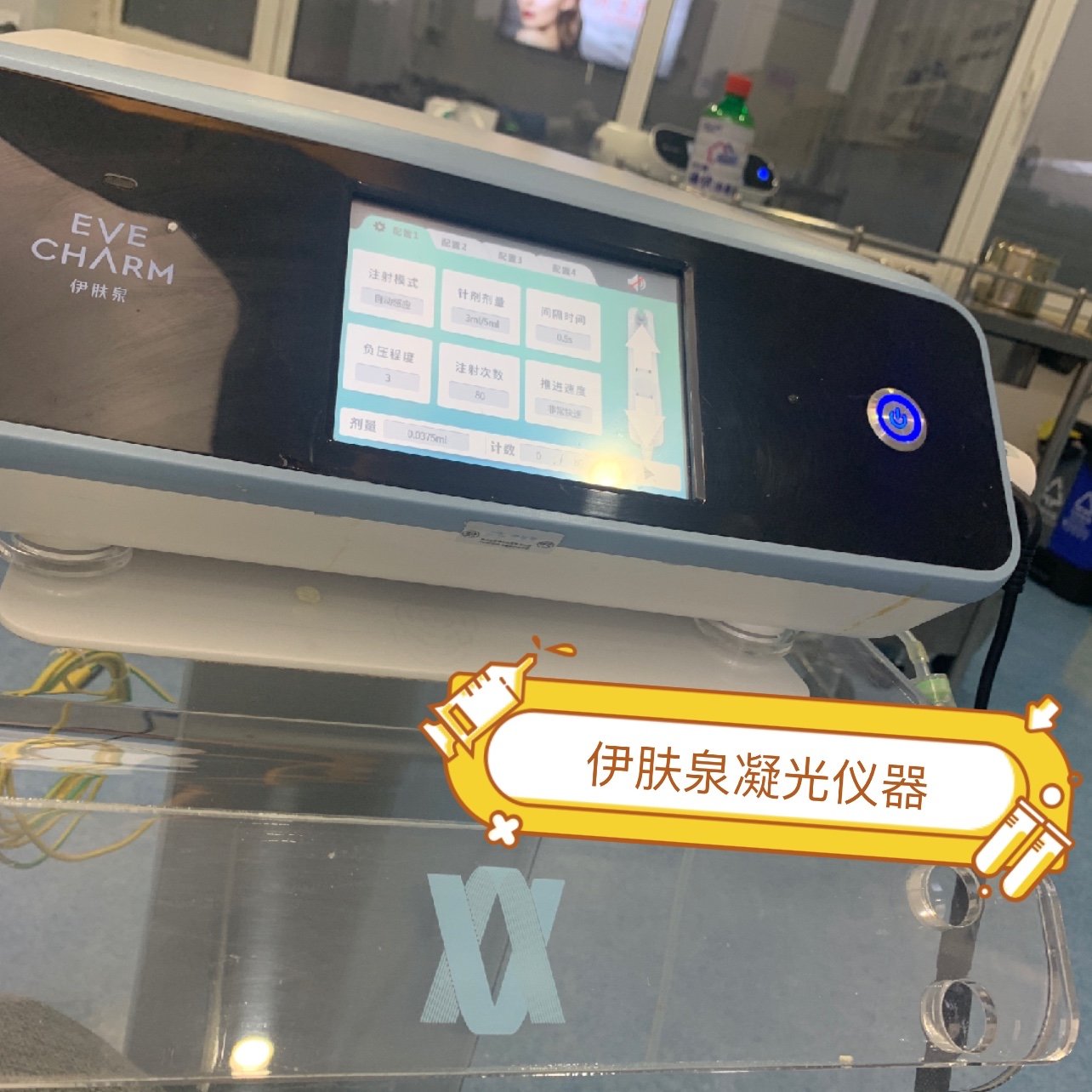 新氧试用官伊肤泉凝光
