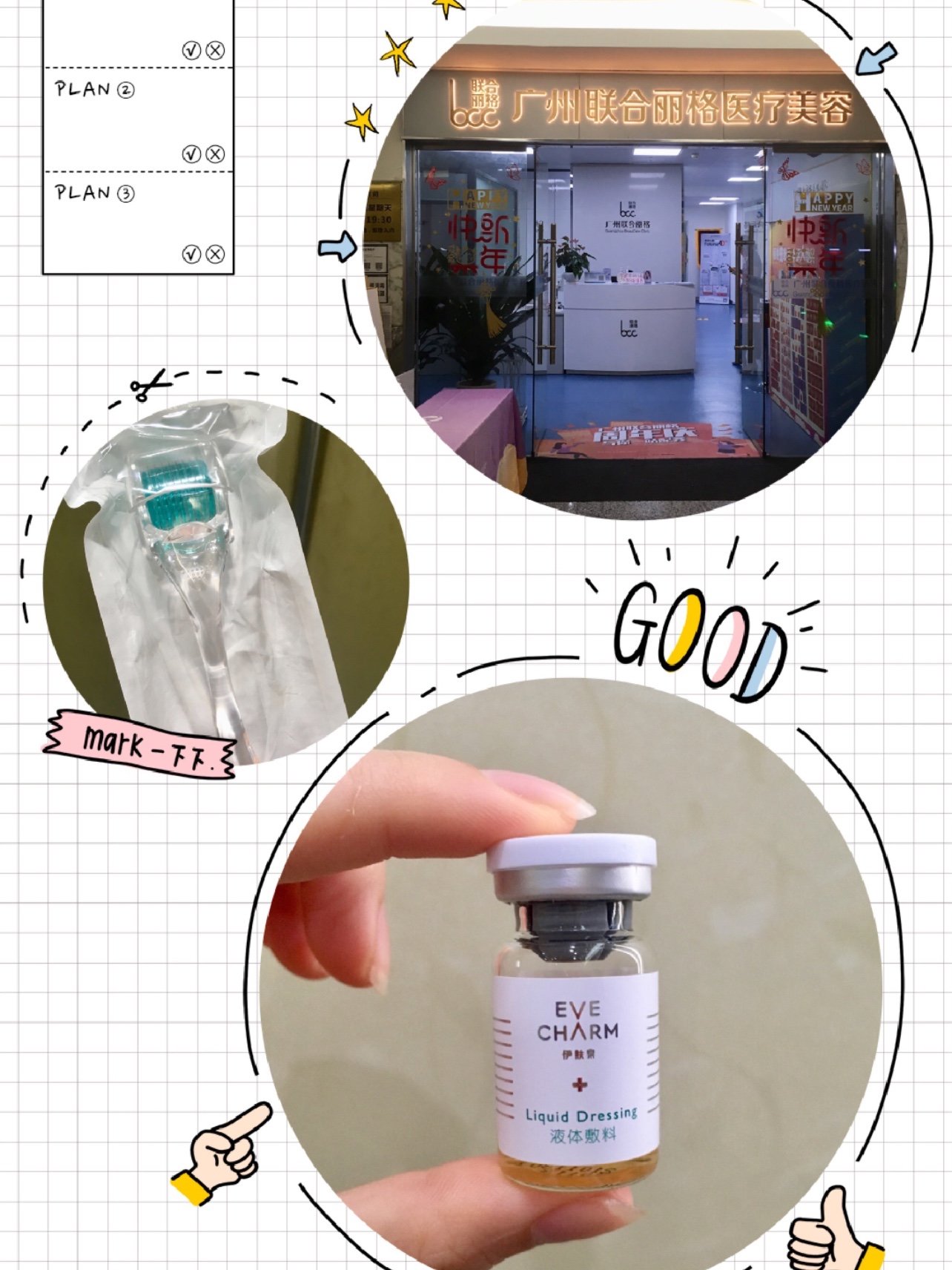嗨,大家好,伊肤泉小绿瓶第二篇反馈如期而至啦,首先还是要感谢新氧和
