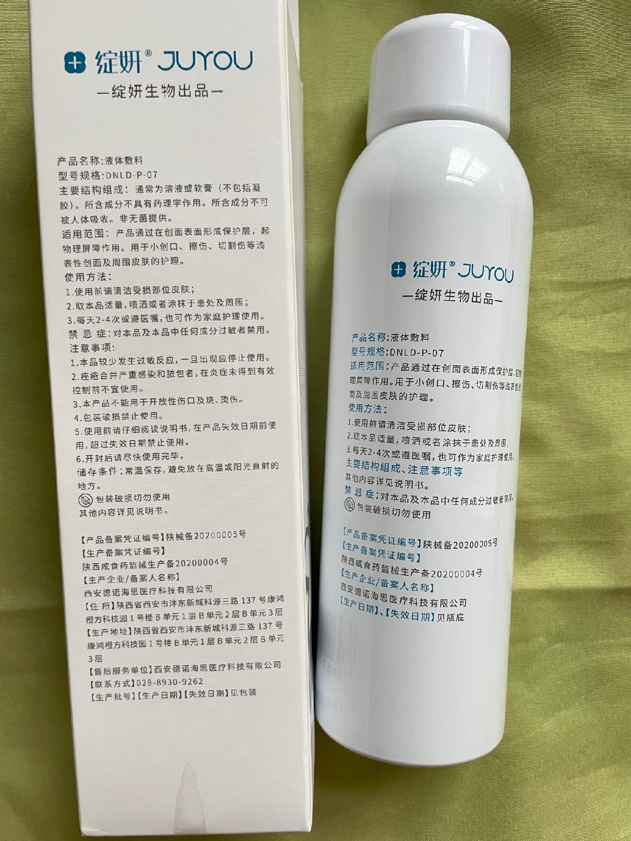 绽妍喷雾150ml(液体敷料),敏感肌痘痘肌必入款!国货之光!