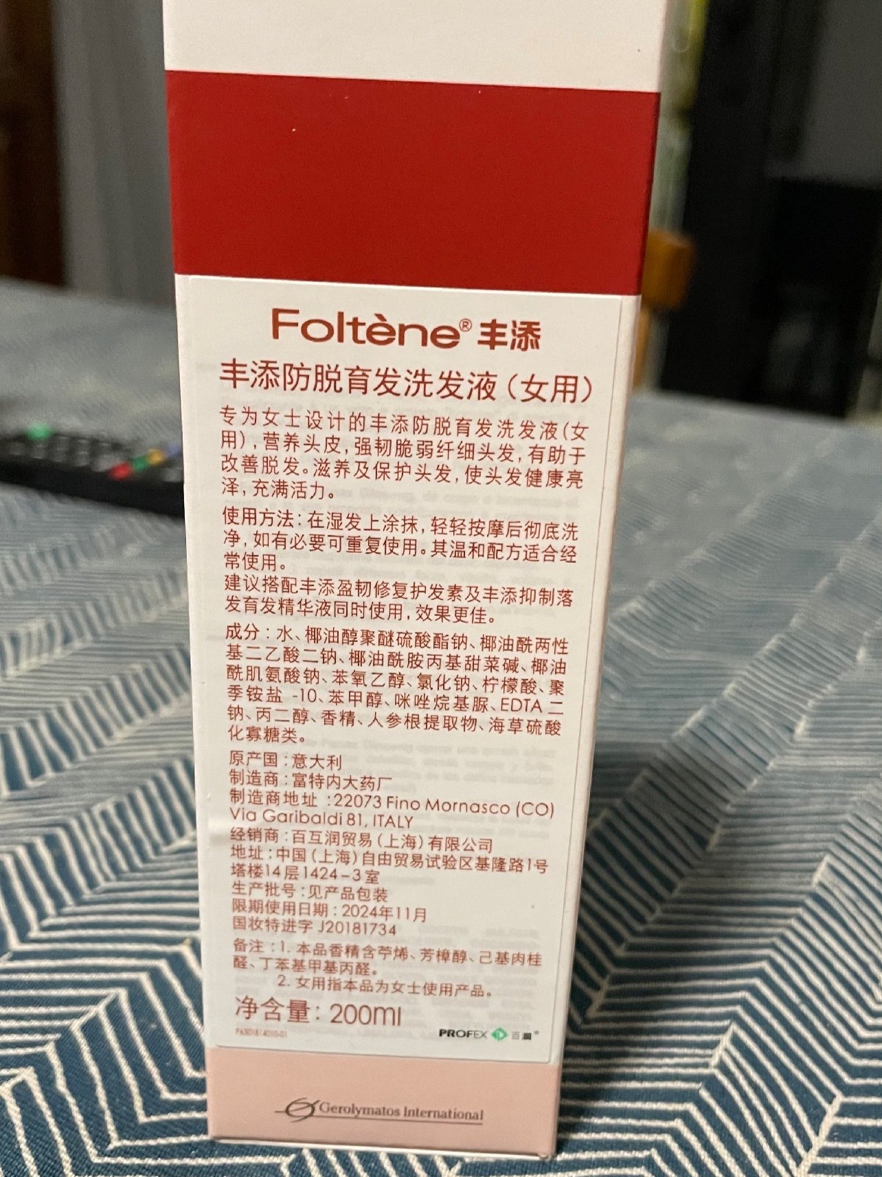 丰添防脱密发套装