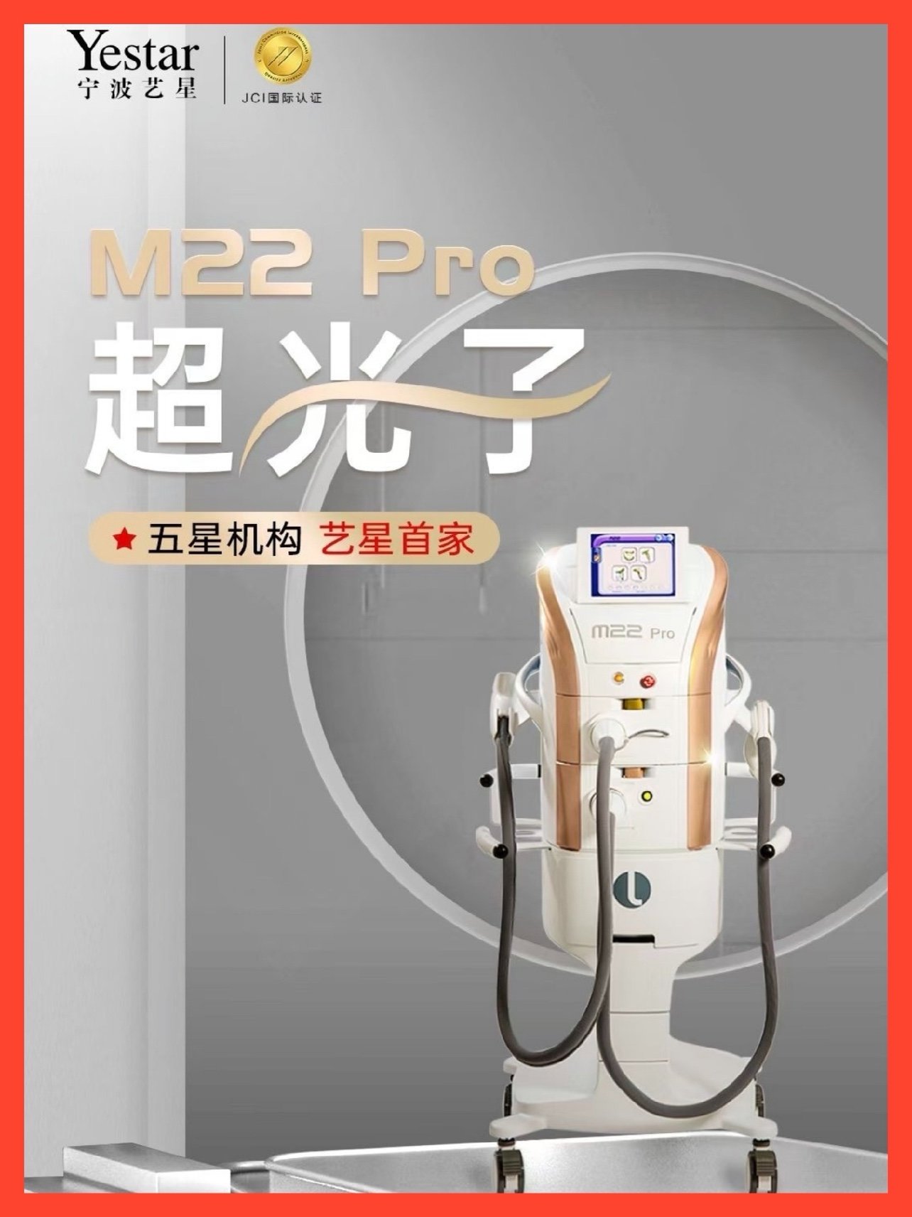 m22aopt超光子与传统iplopt的区别7171