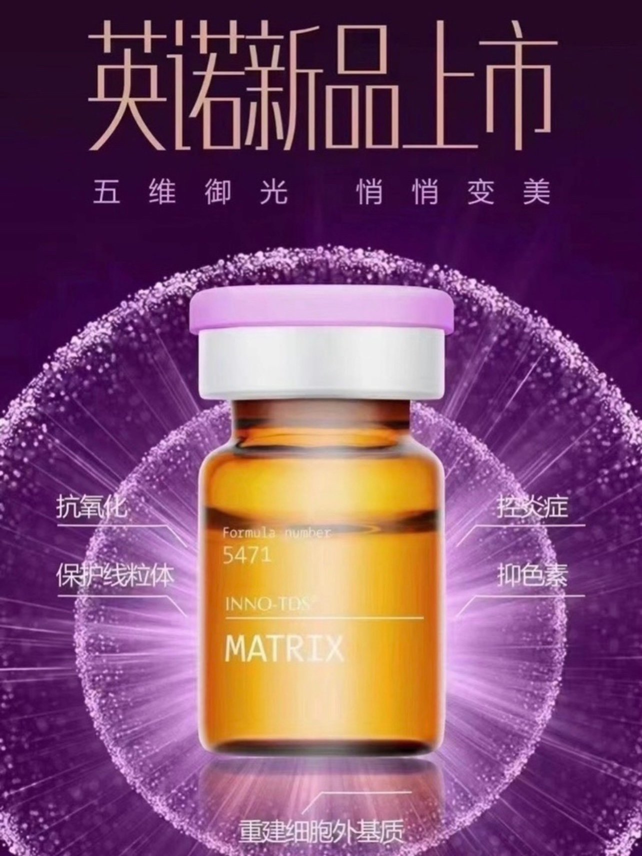 英诺抗晒素防晒比同龄人年轻十岁757575