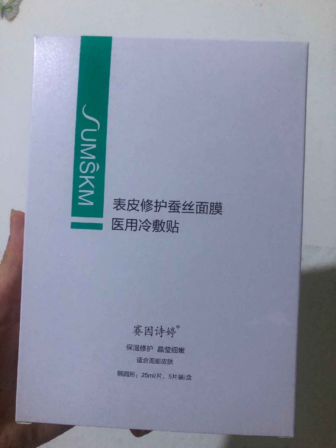 新氧试用官赛因诗婷 赛因诗婷的医用冷敷贴来啦～一_圈子-新氧美容