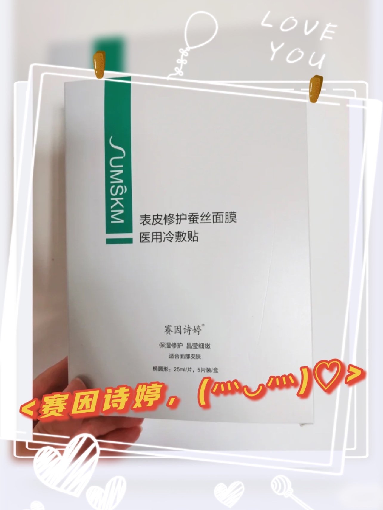 非酉n期的人儿终于迎来了赛因诗婷医用冷敷贴的体验啦哇咔咔