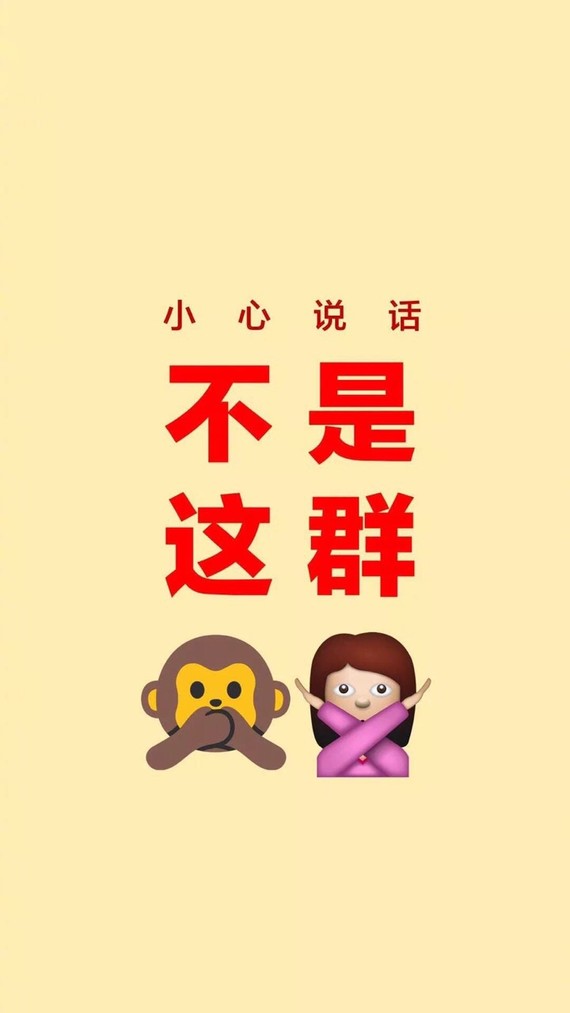 手残发错是不能避免的事,分享个小妙招认清公司群——聊天背景图