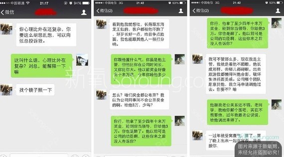 好色女主管嫌弃员工长得丑,年终奖从10万变
