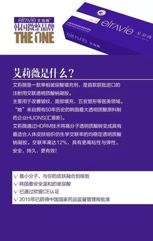 【艾丽薇联合薛志强博士 玻尿酸面部微雕10名】线下面诊用户名单公布