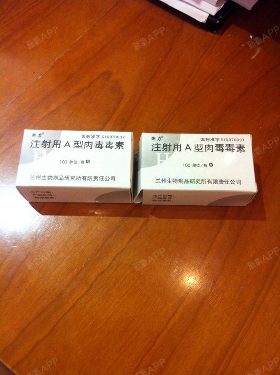 兰州衡力肉毒素