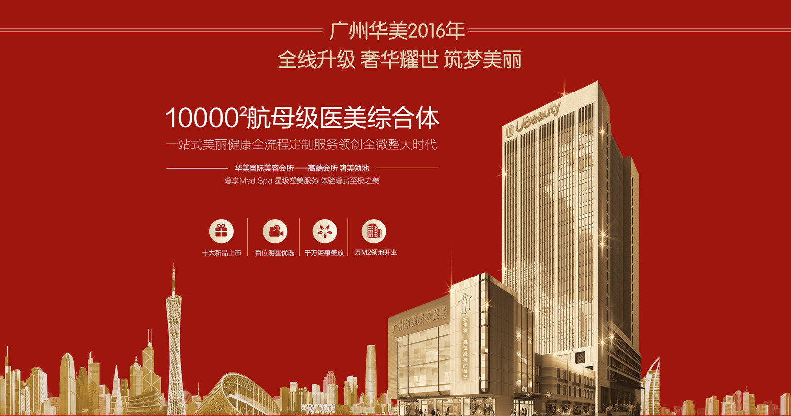 新氧- 广州华美医疗美容医院 | 新氧 | 广州同城 | 杂七杂八