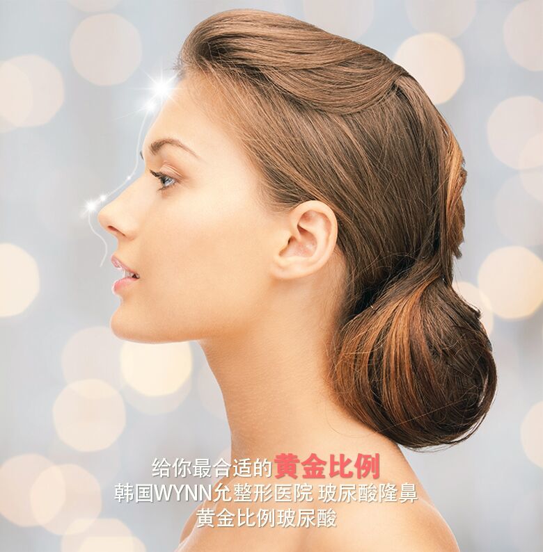 完美隆鼻-允整形玻尿酸注射短鼻子?歪鼻子?宽鼻子?鹰钩鼻?塌鼻梁?
